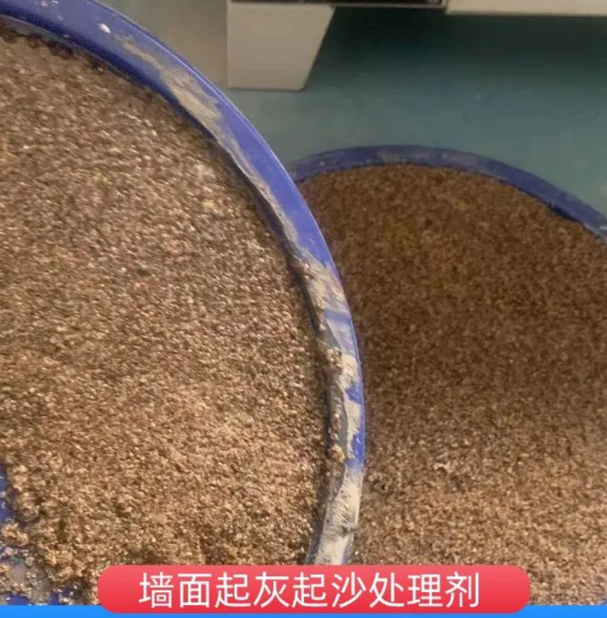 攀枝花墙面起灰起沙处理硬化剂工作原理