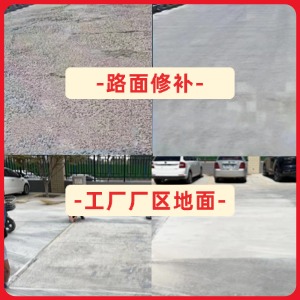 攀枝花水泥地面修复剂
