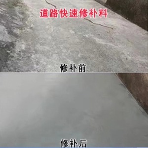 攀枝花水泥路面薄层修补剂